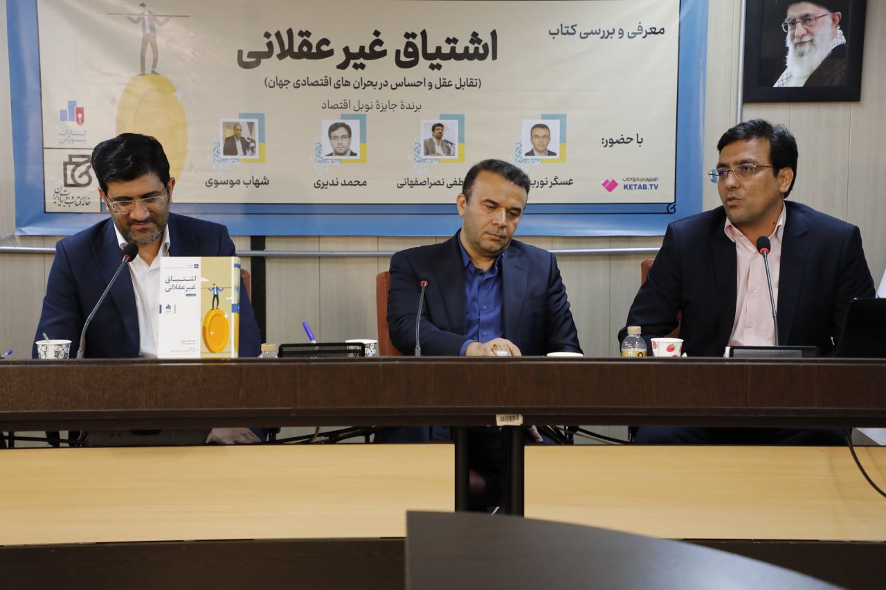 پیشبینی وضعیت غیر عادی در بازار، به کمک مالی رفتاری پیشبینی وضعیت غیر عادی در بازار، به کمک مالی رفتاری