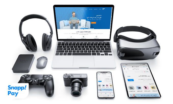 اسنپپی؛ به صرفهترین روش برای خرید اقساطی کالای دیجیتال اسنپپی؛ به صرفهترین روش برای خرید اقساطی کالای دیجیتال