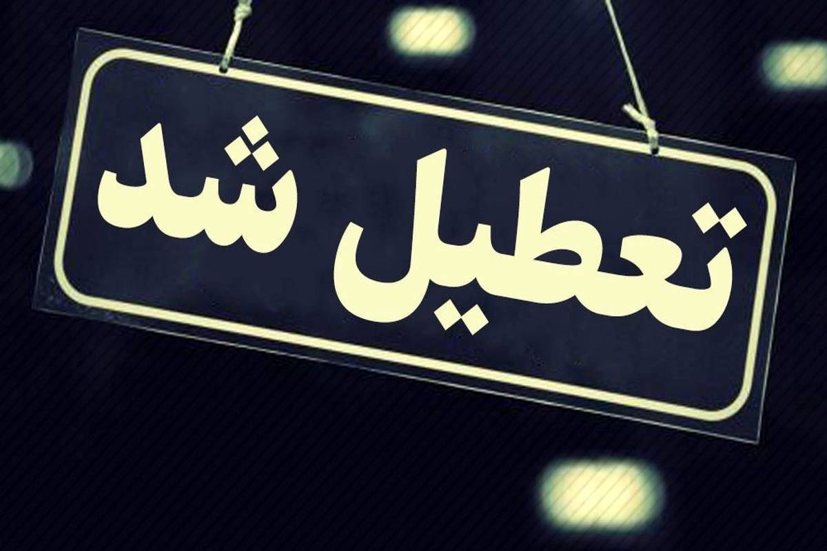 مدارس کاشان و آران و بیدگل غیر حضوری شد مدارس کاشان و آران و بیدگل غیر حضوری شد