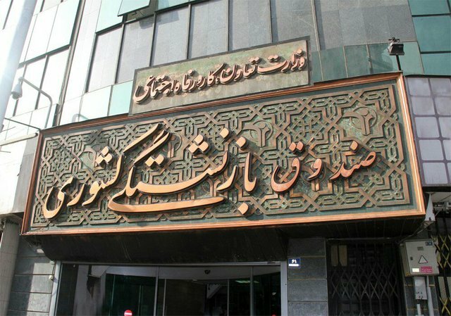 فوری؛ حساب این بازنشستگان 30 میلیون تومان شارژ شد فوری؛ حساب این بازنشستگان 30 میلیون تومان شارژ شد