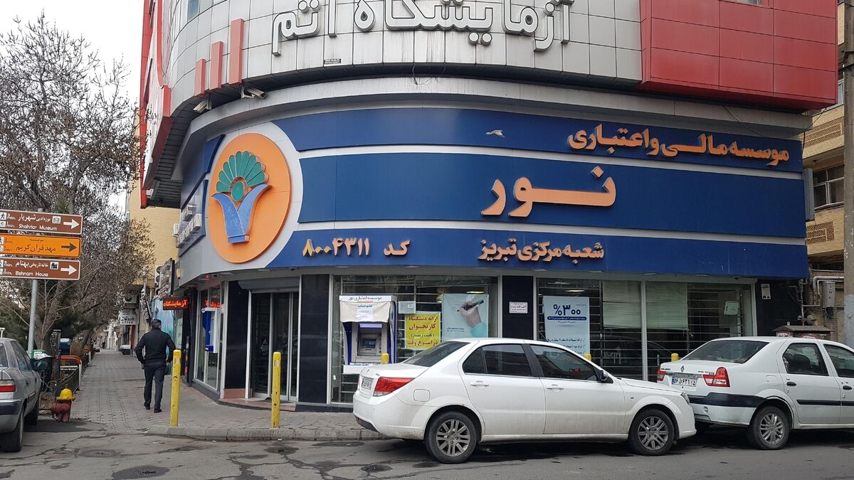 افزایش نگرانی ها در حوزه ادغام موسسه اعتباری نور در بانک ملی/ آیا زیان موسسات ادغام شده از جیب سپرده گذاران بانک جبران می شود؟ افزایش نگرانی ها در حوزه ادغام موسسه اعتباری نور در بانک ملی/ آیا زیان موسسات ادغام شده از جیب سپرده گذاران بانک جبران می شود؟