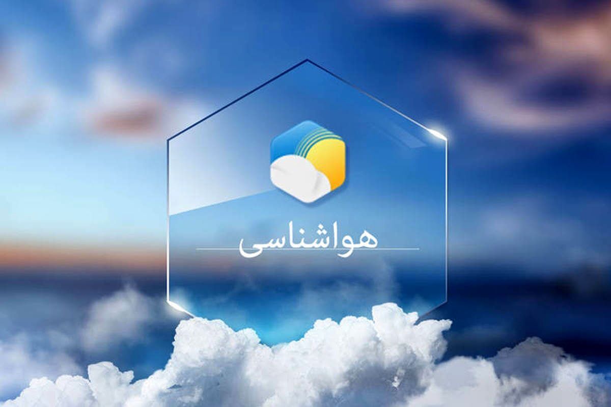 احتمال بارش پراکنده / دما افزایش مییابد احتمال بارش پراکنده / دما افزایش مییابد
