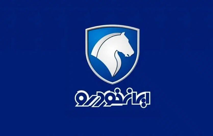 فوری؛ آغاز ثبت نام ایران خودرو بدون قرعه کشی / فروش اقساطی غول مونتاژی + لینک سایت فوری؛ آغاز ثبت نام ایران خودرو بدون قرعه کشی / فروش اقساطی غول مونتاژی + لینک سایت