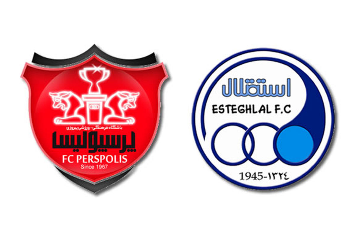 فوری؛ فروش استقلال و پرسپولیس آغاز شد فوری؛ فروش استقلال و پرسپولیس آغاز شد