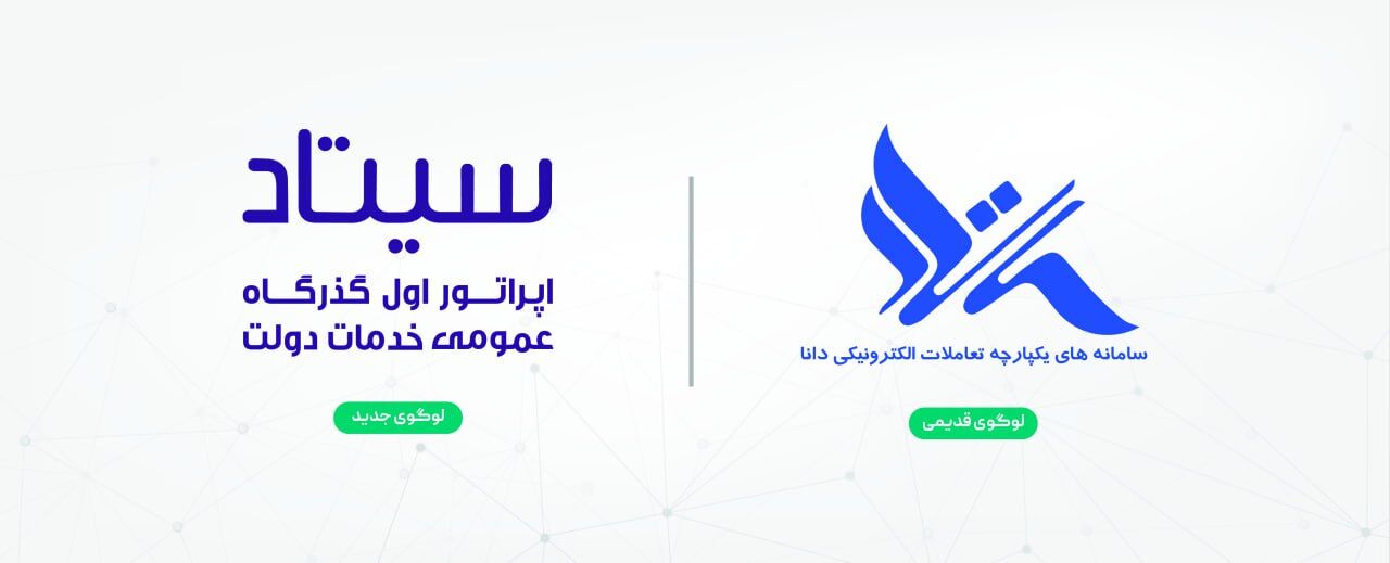 ریبرندیگ سیتاد-خلق یک هویت جدید ریبرندیگ سیتاد-خلق یک هویت جدید