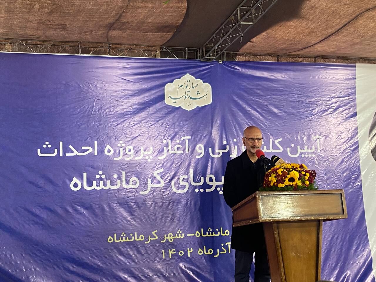 کلنگ زنی نیروگاه سیکل ترکیبی پویا در استان کرمانشاه کلنگ زنی نیروگاه سیکل ترکیبی پویا در استان کرمانشاه