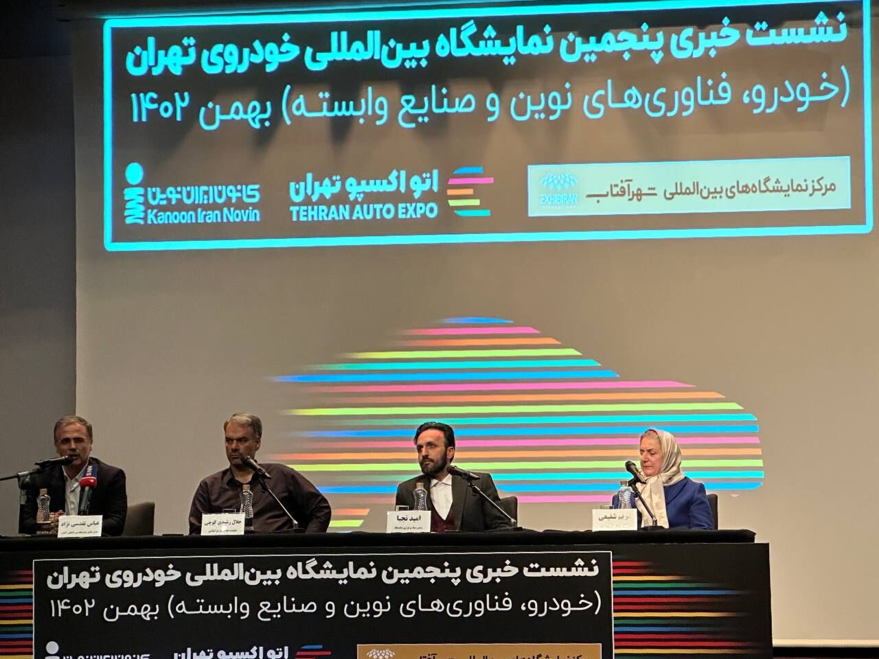 جزئیات برگزاری پنجمین نمایشگاه خودرو تهران اعلام شد جزئیات برگزاری پنجمین نمایشگاه خودرو تهران اعلام شد