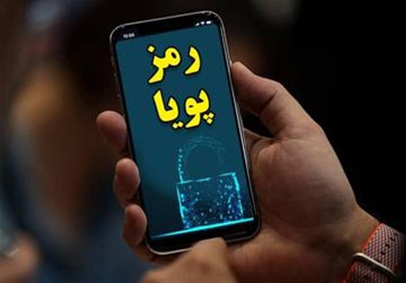 رمز پویای جعلی / این پیامک حساب بانکی شما را تخلیه میکند رمز پویای جعلی / این پیامک حساب بانکی شما را تخلیه میکند