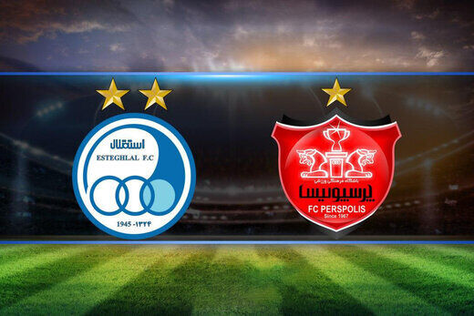 از این تاریخ سهام استقلال و پرسپولیس را از بورس بخرید از این تاریخ سهام استقلال و پرسپولیس را از بورس بخرید