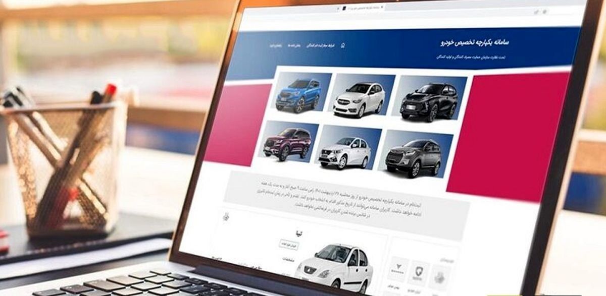خبر فوری برای متقاضیان خرید خودرو خبر فوری برای متقاضیان خرید خودرو