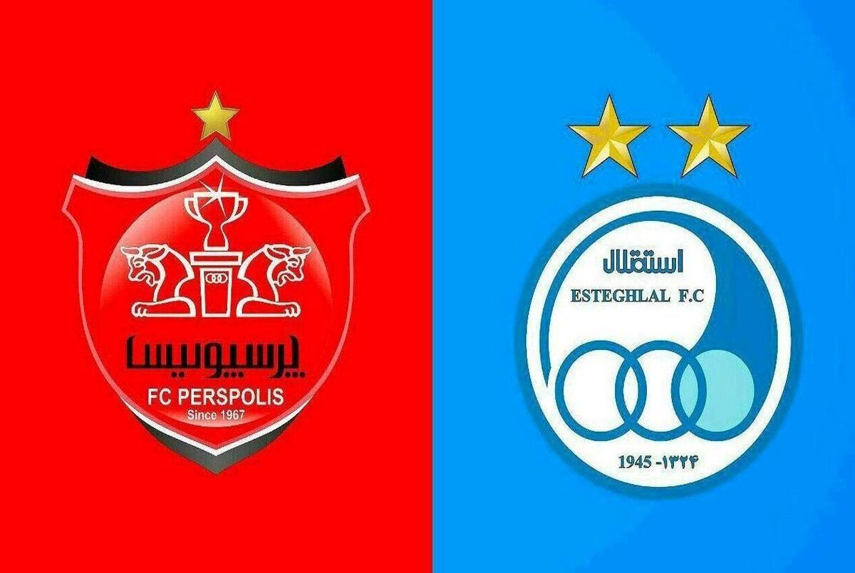 زمان فروش استقلال و پرسپولیس اعلام شد زمان فروش استقلال و پرسپولیس اعلام شد