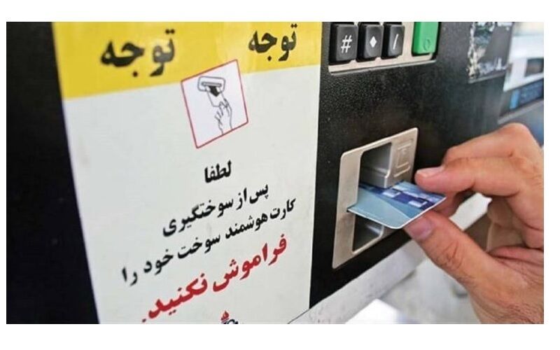 اظهارنظر یک مقام مسئول درباره تغییر قیمت و سهمیه سوخت اظهارنظر یک مقام مسئول درباره تغییر قیمت و سهمیه سوخت