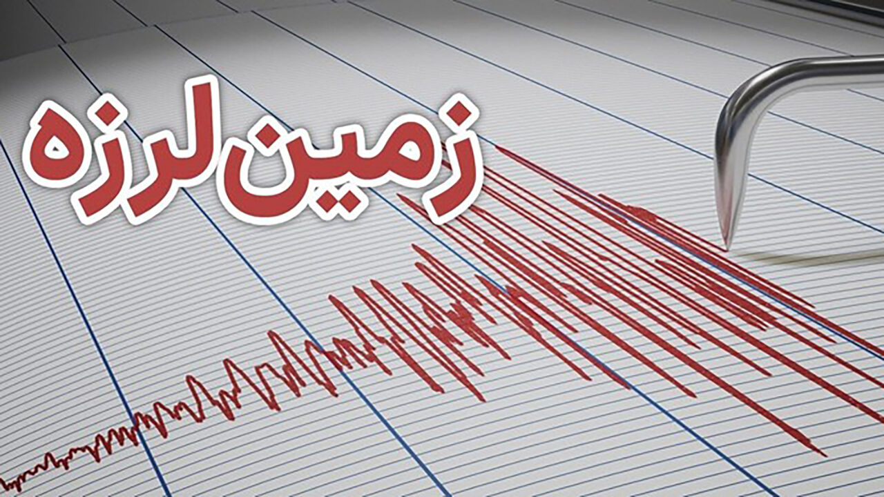 زلزله امروز کرمانشاه زلزله امروز کرمانشاه