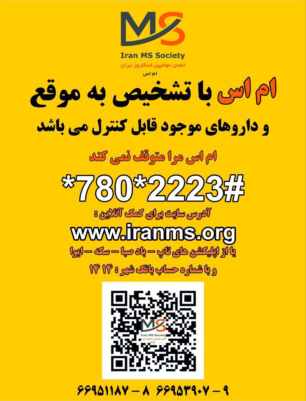 انواع خستگی در ام اس انواع خستگی در ام اس
