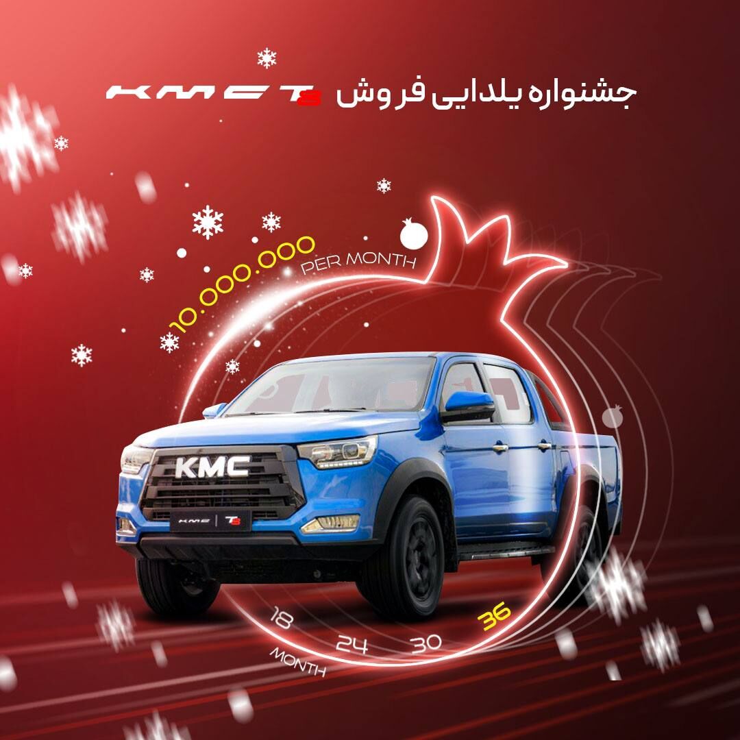 جشنواره یلدایی فروش برای T۸ جشنواره یلدایی فروش برای T۸