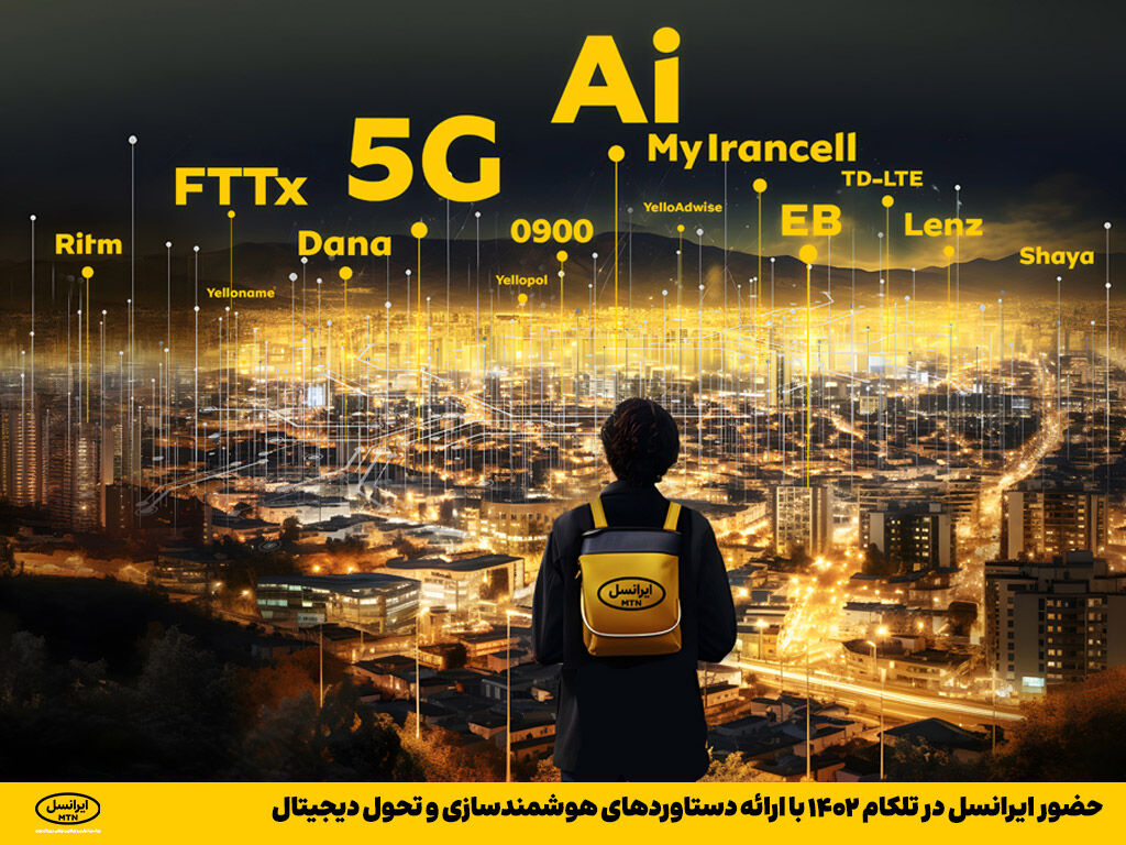 حضور ایرانسل در تلکام ۱۴۰۲ با ارائه دستاوردهای هوشمندسازی و تحول دیجیتال حضور ایرانسل در تلکام ۱۴۰۲ با ارائه دستاوردهای هوشمندسازی و تحول دیجیتال
