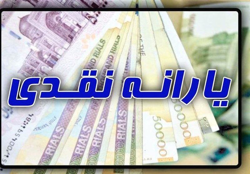 خبر مهم امروز / این افراد یارانه شب یلدا میگیرند خبر مهم امروز / این افراد یارانه شب یلدا میگیرند