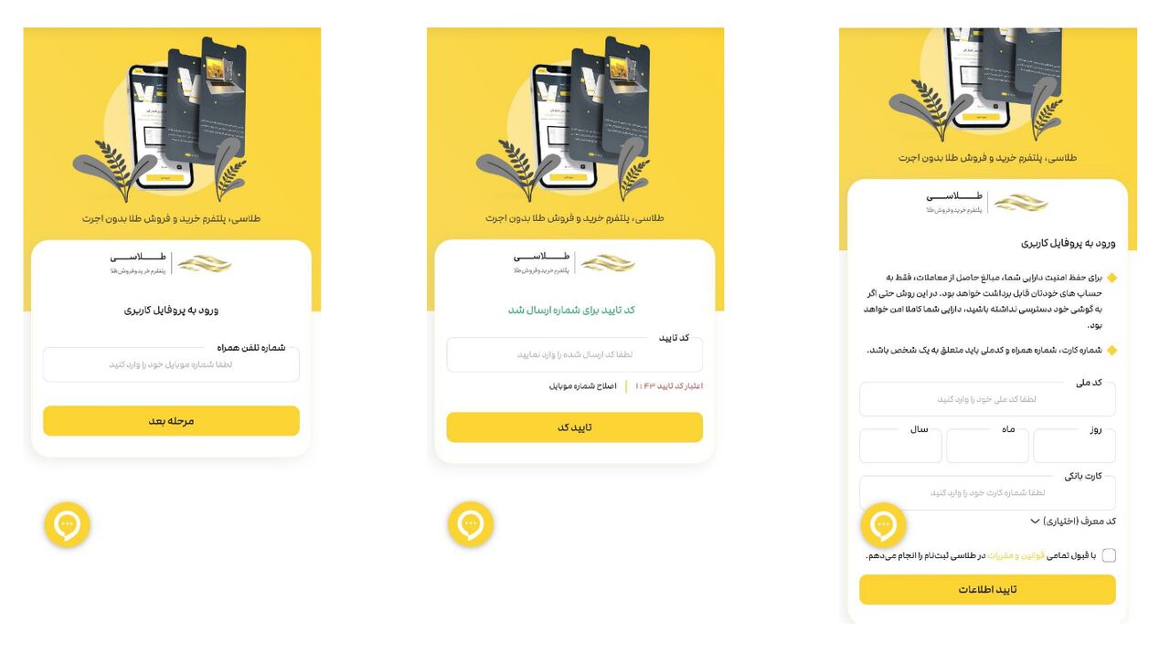 خرید آنلاین طلا، آموزش خرید طلا از طلاسی خرید آنلاین طلا، آموزش خرید طلا از طلاسی