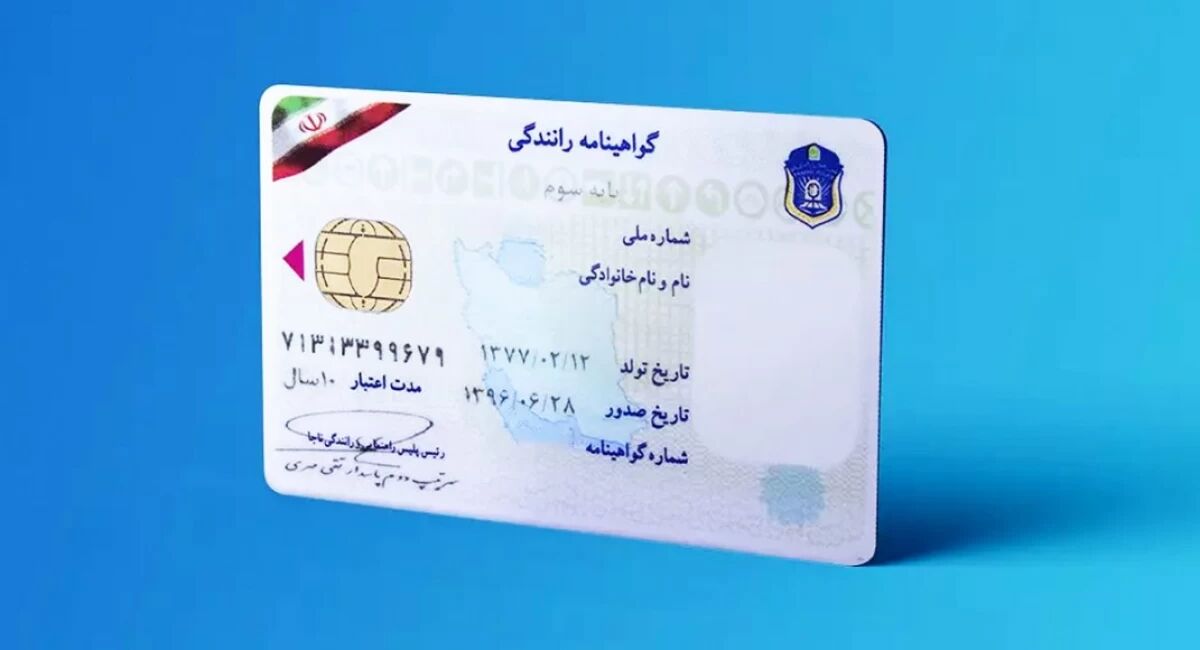 فوری؛ گواهینامه رانندگی این افراد باطل میشود فوری؛ گواهینامه رانندگی این افراد باطل میشود