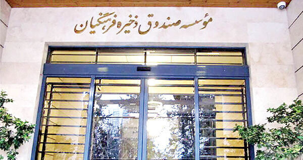 خبر خوب برای فرهنگیان / سهام بورسی به حساب معلمان بازنشسته واریز شد + جزییات خبر خوب برای فرهنگیان / سهام بورسی به حساب معلمان بازنشسته واریز شد + جزییات