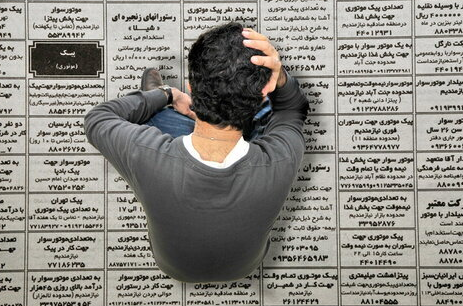 وضعیت بیکاری در سال ۱۴۰۲ بهتر یا بدتر شد؟ وضعیت بیکاری در سال ۱۴۰۲ بهتر یا بدتر شد؟