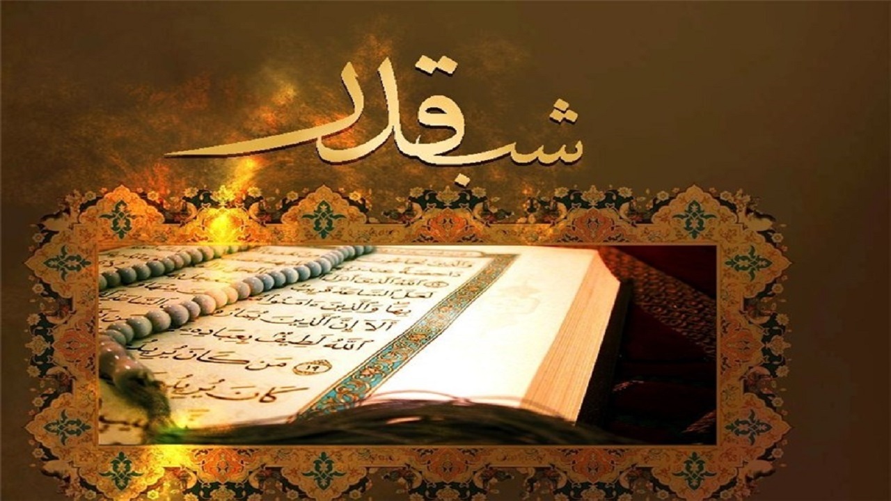 اعمال شب نوزدهم ماه مبارک رمضان اعمال شب نوزدهم ماه مبارک رمضان