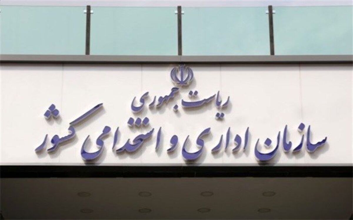 استخدام رسمی ممنوع میشود؟ استخدام رسمی ممنوع میشود؟