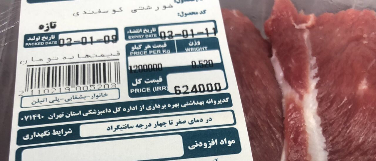 قیمت گوشت گوسفندی ۵۳۰ هزار تومان شد + جدول قیمت گوشت گوسفندی ۵۳۰ هزار تومان شد + جدول