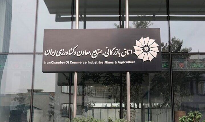 استعفای نمایندگان اتاق بازرگانی ایران تکذیب شد استعفای نمایندگان اتاق بازرگانی ایران تکذیب شد