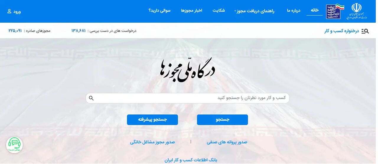 هرچه زودتر مجوزهای کاغذی تان را الکترونیکی کنید هرچه زودتر مجوزهای کاغذی تان را الکترونیکی کنید