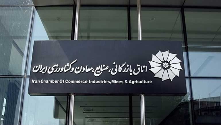 اطلاعیه جدید اتاق بازرگانی + جزییات اطلاعیه جدید اتاق بازرگانی + جزییات
