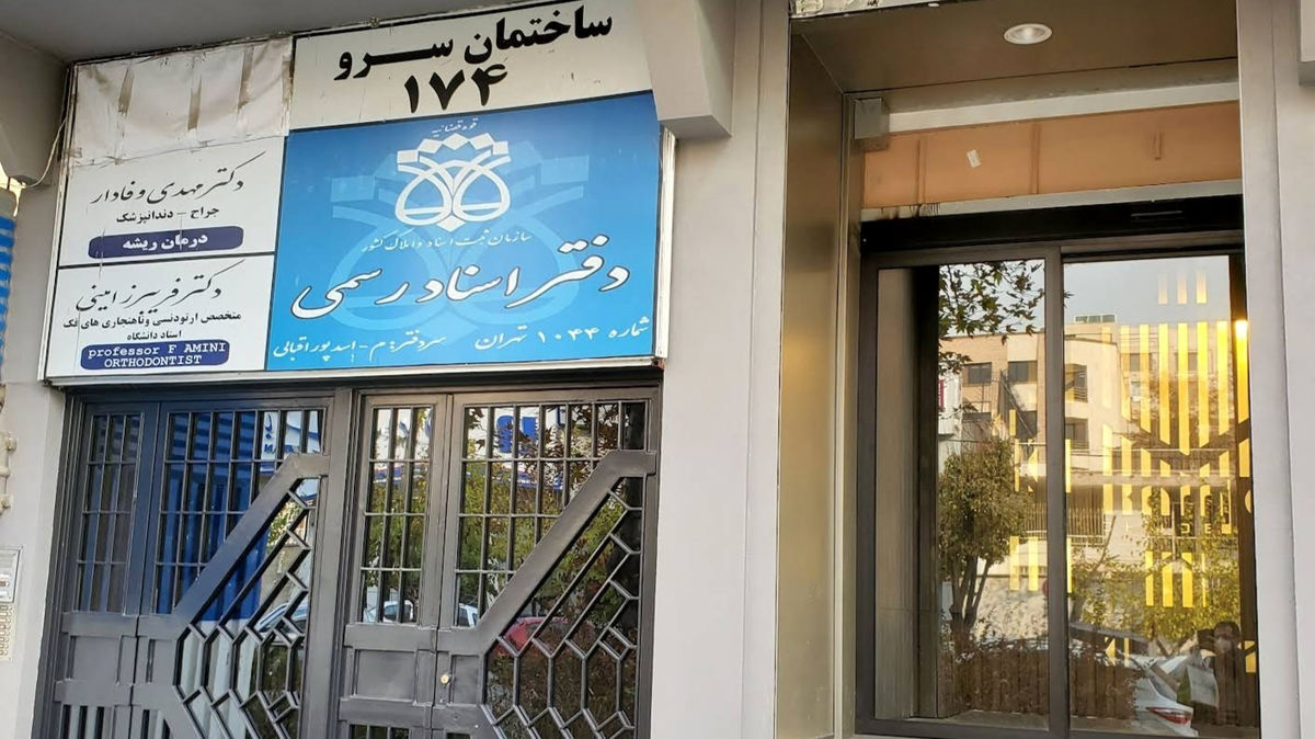 ۱۰ هزار دفتر اسناد رسمی الکترونیکی میشوند ۱۰ هزار دفتر اسناد رسمی الکترونیکی میشوند