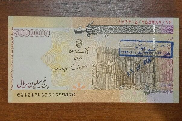 زمزمه های ورود ایران چک های ۵۰۰هزار تومانی به بازار/ زلزله رشد نقدینگی در راه است؟ زمزمه های ورود ایران چک های ۵۰۰هزار تومانی به بازار/ زلزله رشد نقدینگی در راه است؟