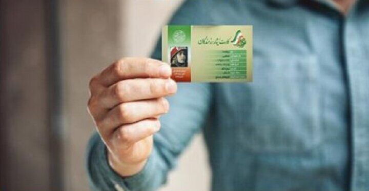 خبر مهم از افزایش حقوق ایثارگران در سال ۱۴۰۳ + جزییات خبر مهم از افزایش حقوق ایثارگران در سال ۱۴۰۳ + جزییات