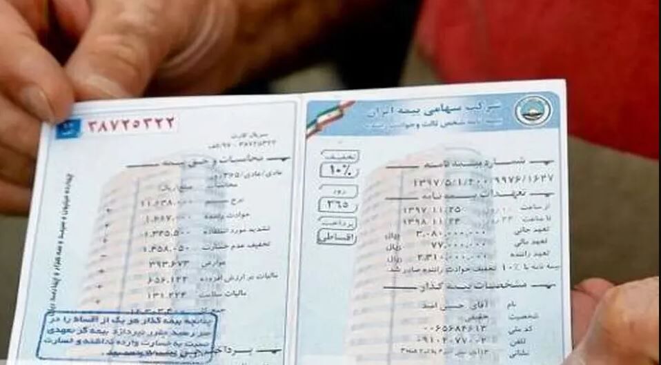 احتمال تغییر در قانون بیمه شخص ثالت ۱۴۰۳ + جزییات مهم احتمال تغییر در قانون بیمه شخص ثالت ۱۴۰۳ + جزییات مهم