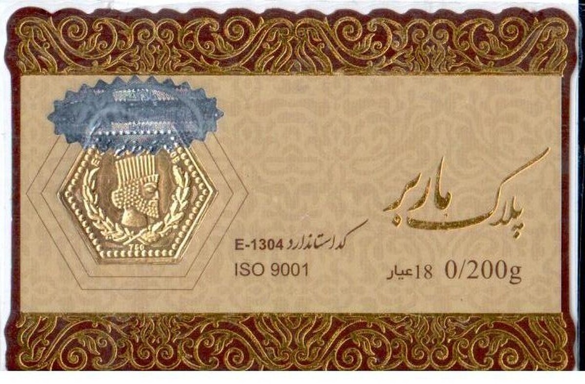 قیمت سکه پارسیان امروز ۱ دی ۱۴۰۳ + جدول قیمت سکه پارسیان امروز ۱ دی ۱۴۰۳ + جدول
