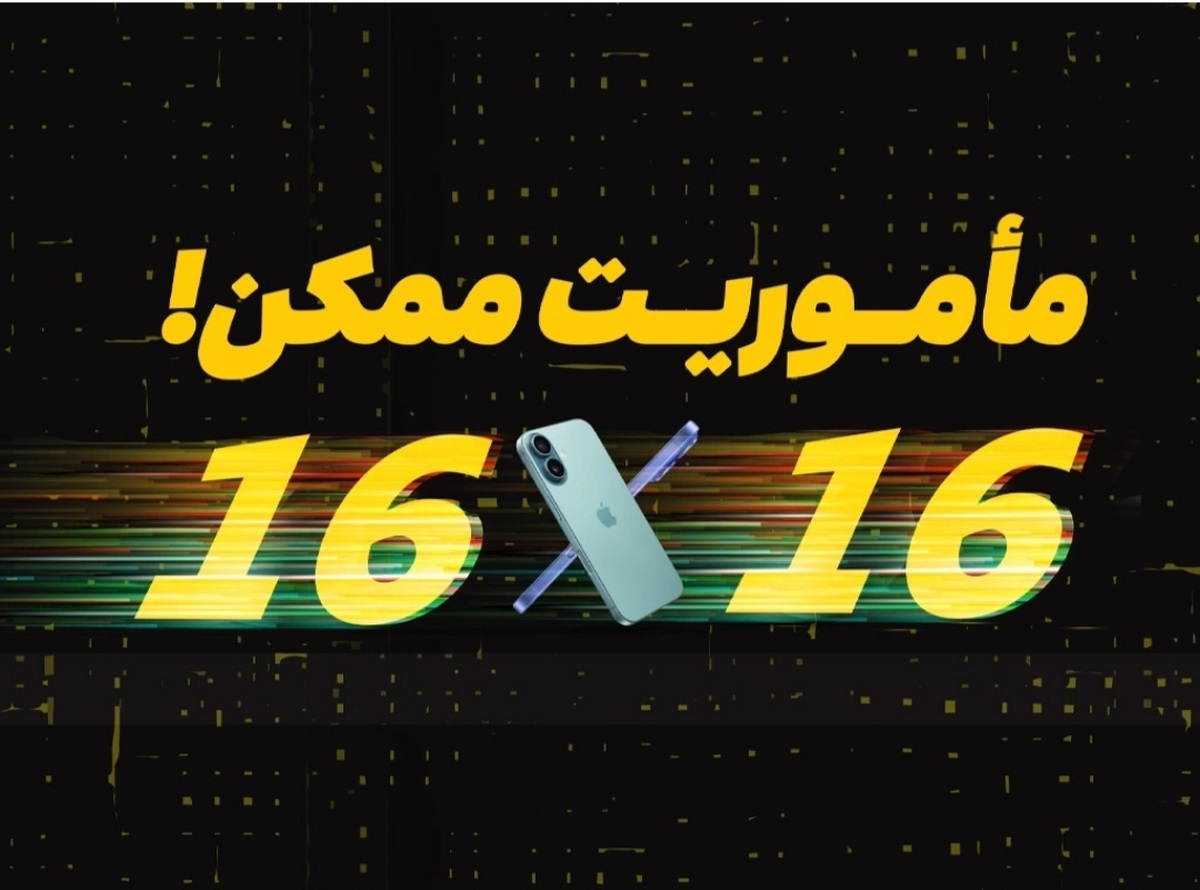 آغاز طرح زمستانی «ایرانسلمن» آغاز طرح زمستانی «ایرانسلمن»
