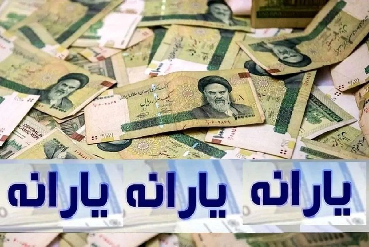 استعلام دهک بندی یارانه به ۳ روش / نحوه جلوگیری از قطع یارانه نقدی استعلام دهک بندی یارانه به ۳ روش / نحوه جلوگیری از قطع یارانه نقدی
