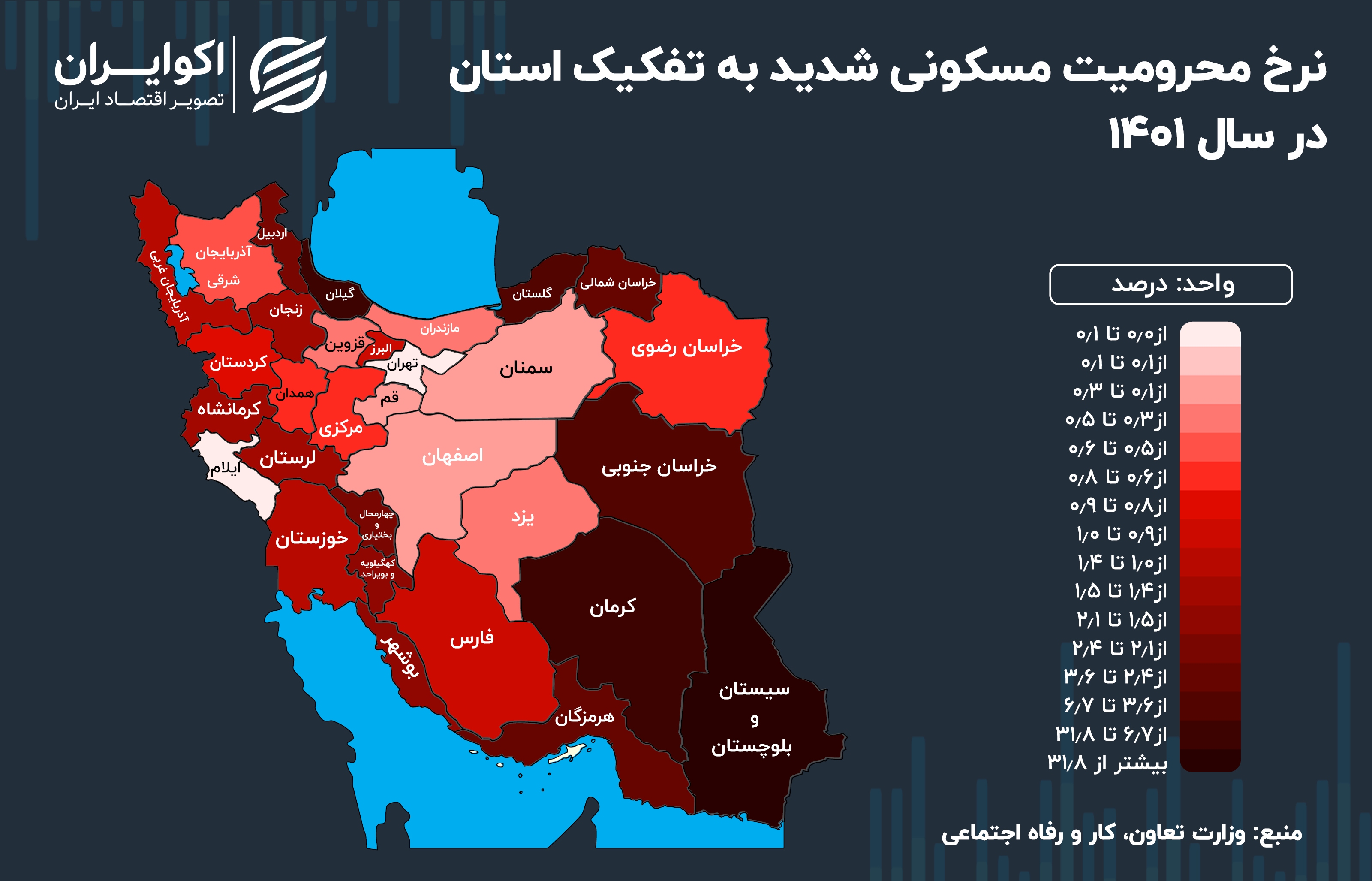 این استان بیشترین محرومیت مسکونی را دارد + عکس