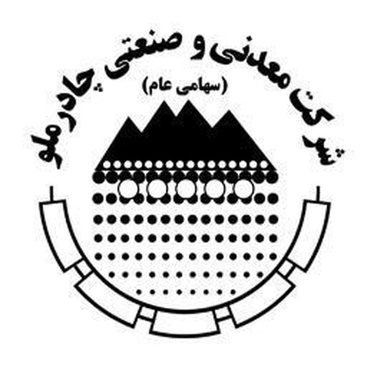 خداحافظی مدیر حرفهای روابط عمومی از چادرملو خداحافظی مدیر حرفهای روابط عمومی از چادرملو
