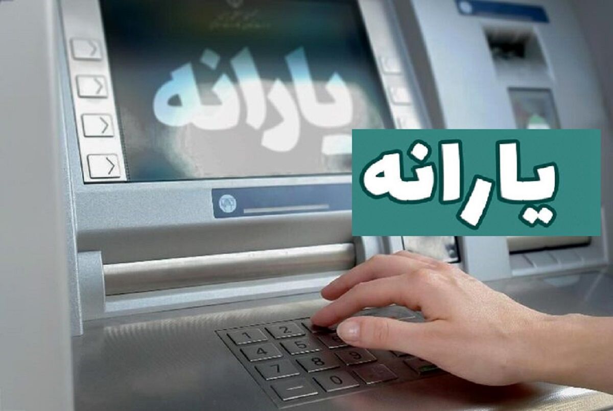 ماجرای کاهش مبلغ یارانه نقدی چیست؟ ماجرای کاهش مبلغ یارانه نقدی چیست؟