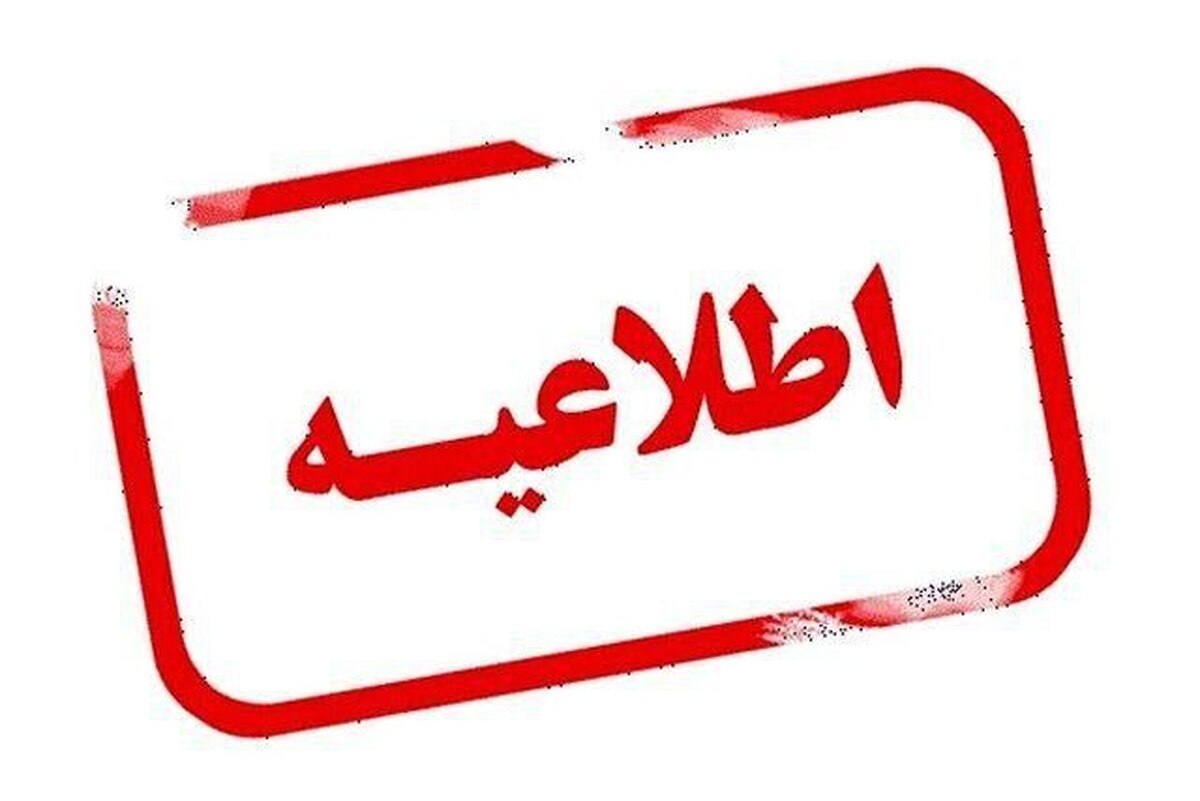 ساعت آغاز بهکار مدارس این استان تغییر کرد ساعت آغاز بهکار مدارس این استان تغییر کرد