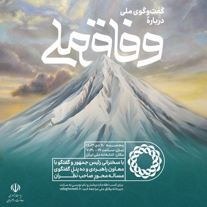 فراخوان عمومی ظریف برای مردم ایران + عکس