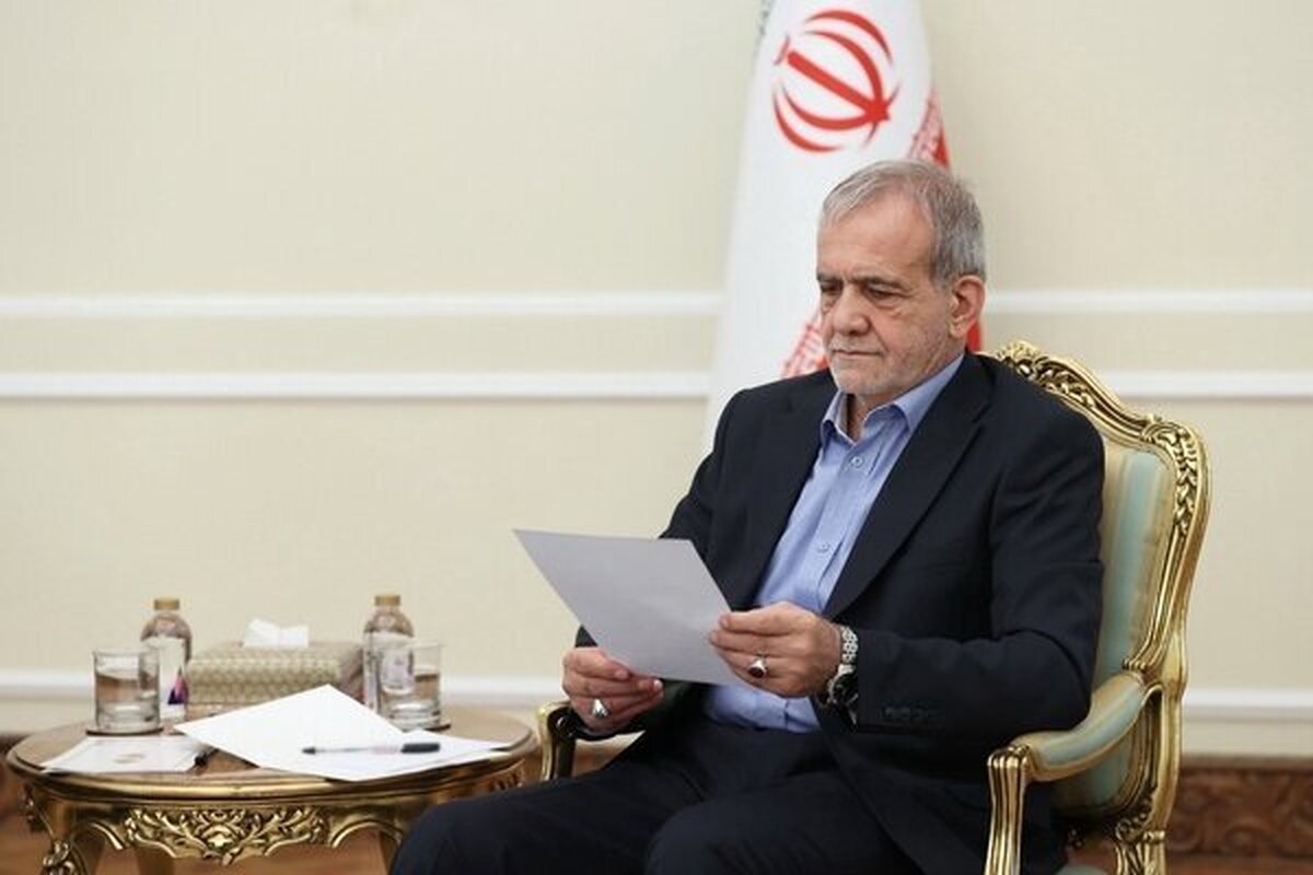 دستور مهم پزشکیان برای ایجاد یک سازمان جدید دستور مهم پزشکیان برای ایجاد یک سازمان جدید