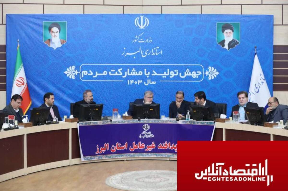 مسائل استان البرز در حوزه پدافند غیرعامل برنامه ریزی شود/نباید تا پایان دولت مشکلات زیر ساختی باقی بماند مسائل استان البرز در حوزه پدافند غیرعامل برنامه ریزی شود/نباید تا پایان دولت مشکلات زیر ساختی باقی بماند