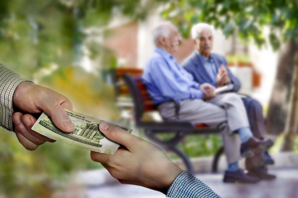 این بازنشستگان منتظر یک واریزی ویژه باشند این بازنشستگان منتظر یک واریزی ویژه باشند