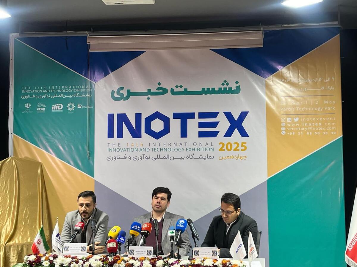 نمایشگاه اینوتکس ۲۰۲۵ اردیبهشت برگزار میشود نمایشگاه اینوتکس ۲۰۲۵ اردیبهشت برگزار میشود