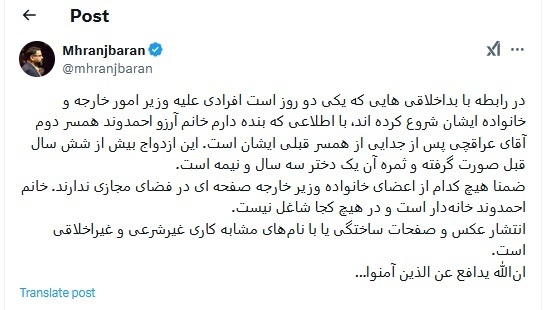 اولین واکنش به عکس خبرنگار عراقچی و همسر جوانش