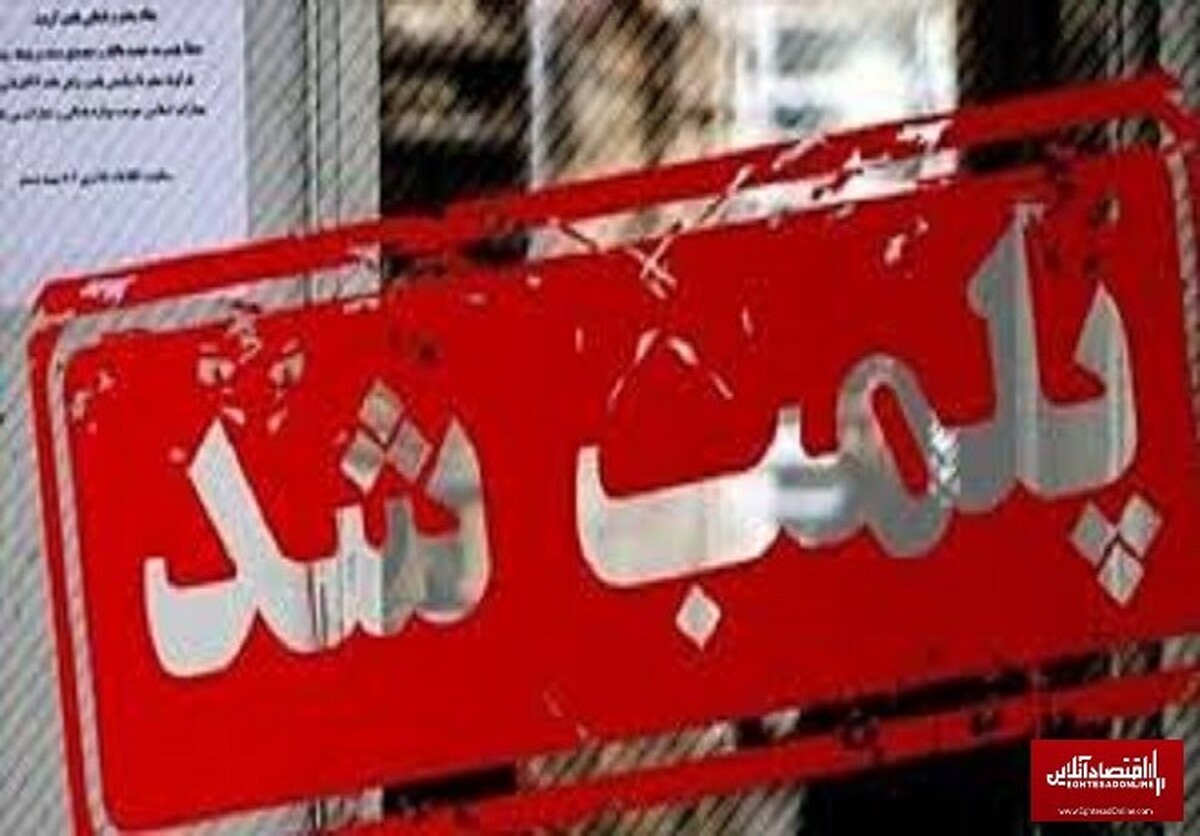 پلمب مطب دندانپزشکی در اصفهان در پی کشف تجهیزات پزشکی قاچاق پلمب مطب دندانپزشکی در اصفهان در پی کشف تجهیزات پزشکی قاچاق