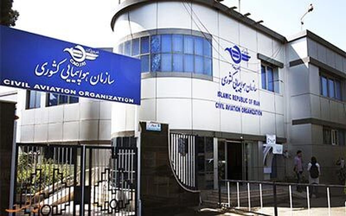سرپرست روابط عمومی سازمان هواپیمایی کشوری منصوب شد سرپرست روابط عمومی سازمان هواپیمایی کشوری منصوب شد